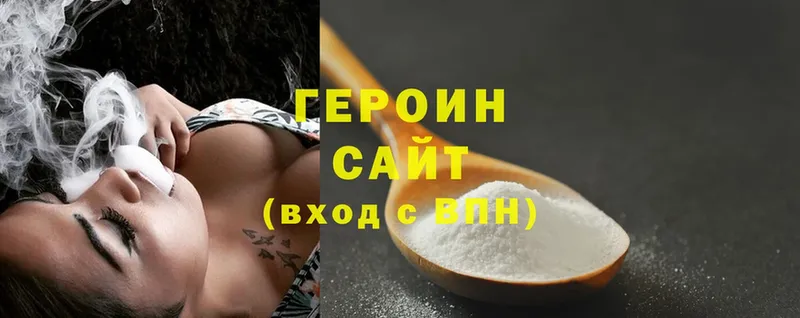 купить наркотики сайты  Подпорожье  Героин Heroin 