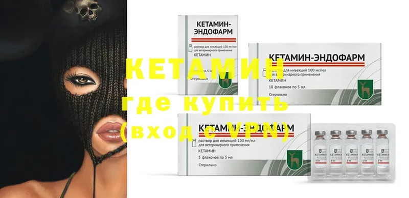 сколько стоит  Подпорожье  Кетамин ketamine 