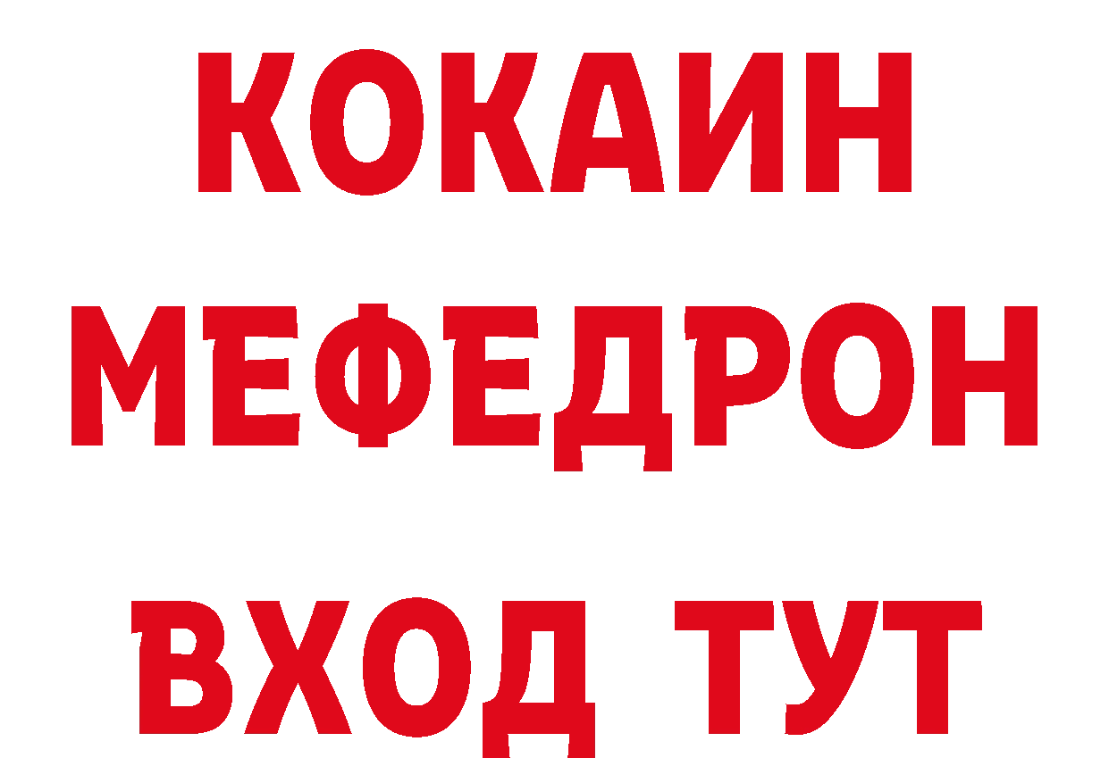 МЕФ кристаллы вход площадка ОМГ ОМГ Подпорожье