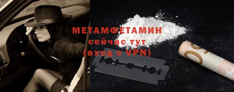 Первитин Methamphetamine  купить наркоту  Подпорожье 