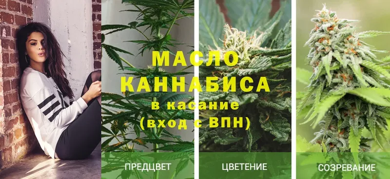 Дистиллят ТГК THC oil  Подпорожье 